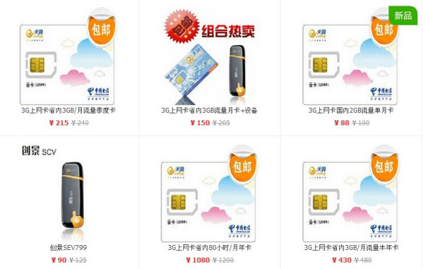 电信最新套餐选择指南，如何轻松选购适合自己的套餐