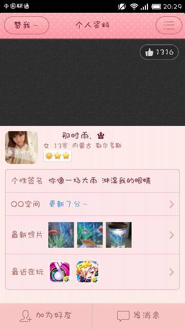 精选最新QQ网名,艺术化打造个性标签