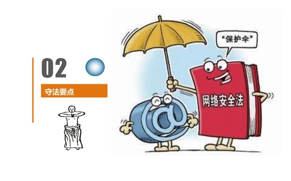 网络安全最新论述概览
