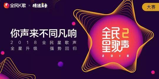 最新全民K歌，社交娱乐的新现象风潮