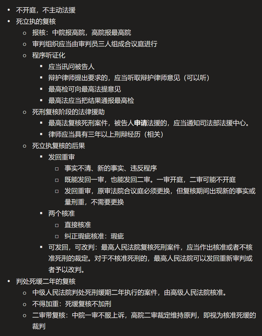 中国最新死刑及其流程指南，从初学者到进阶用户的必备参考