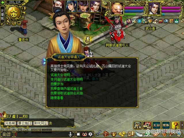 问道最新改版