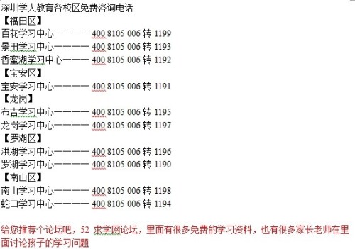 落户咨询 第332页