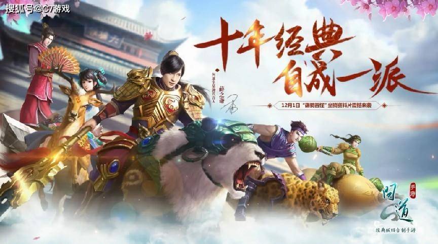 最新问道单机，虚拟世界到现实生活的励志之旅探索与体验