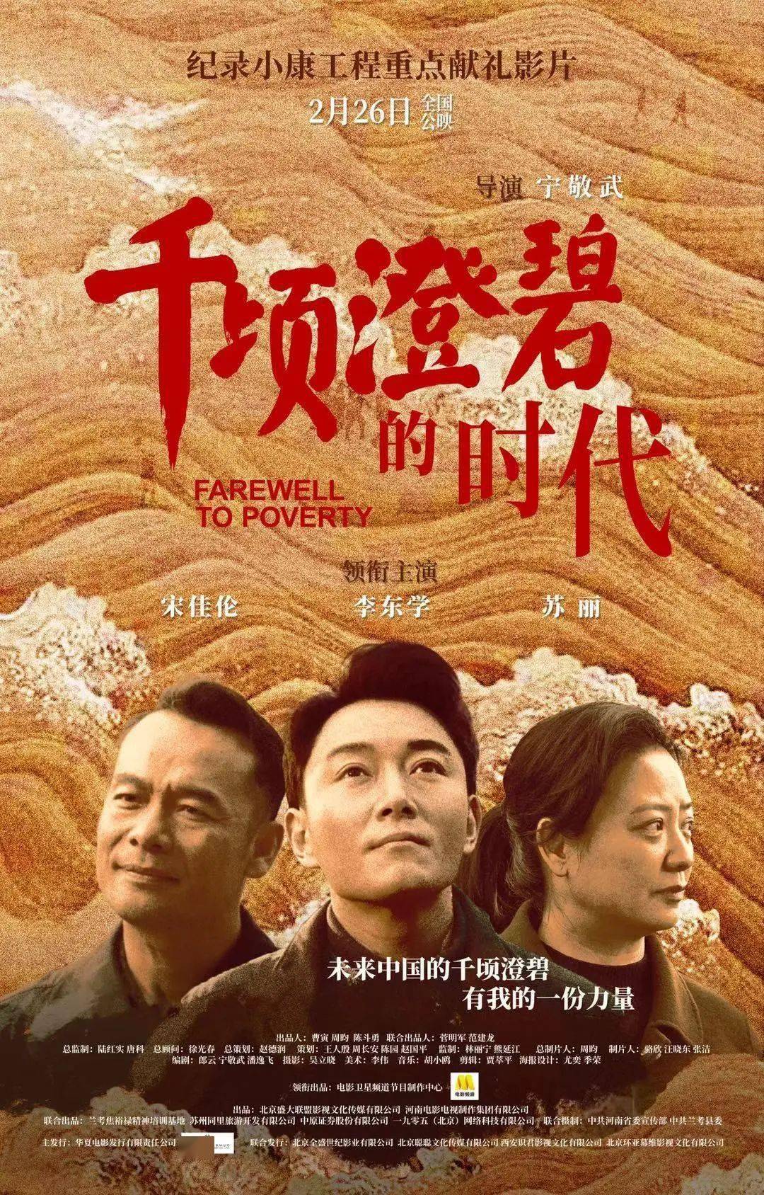兰州热门最新电影一览表