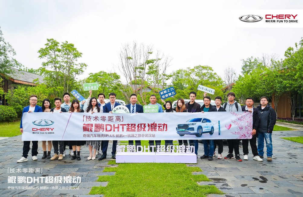 奇瑞最新动态，启程心灵之旅，与自然共舞
