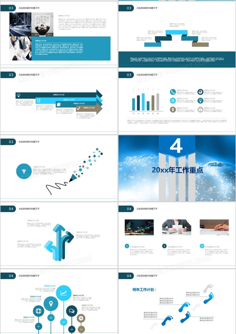 最新PPT模板下载，提升演示效率与质量必备之选