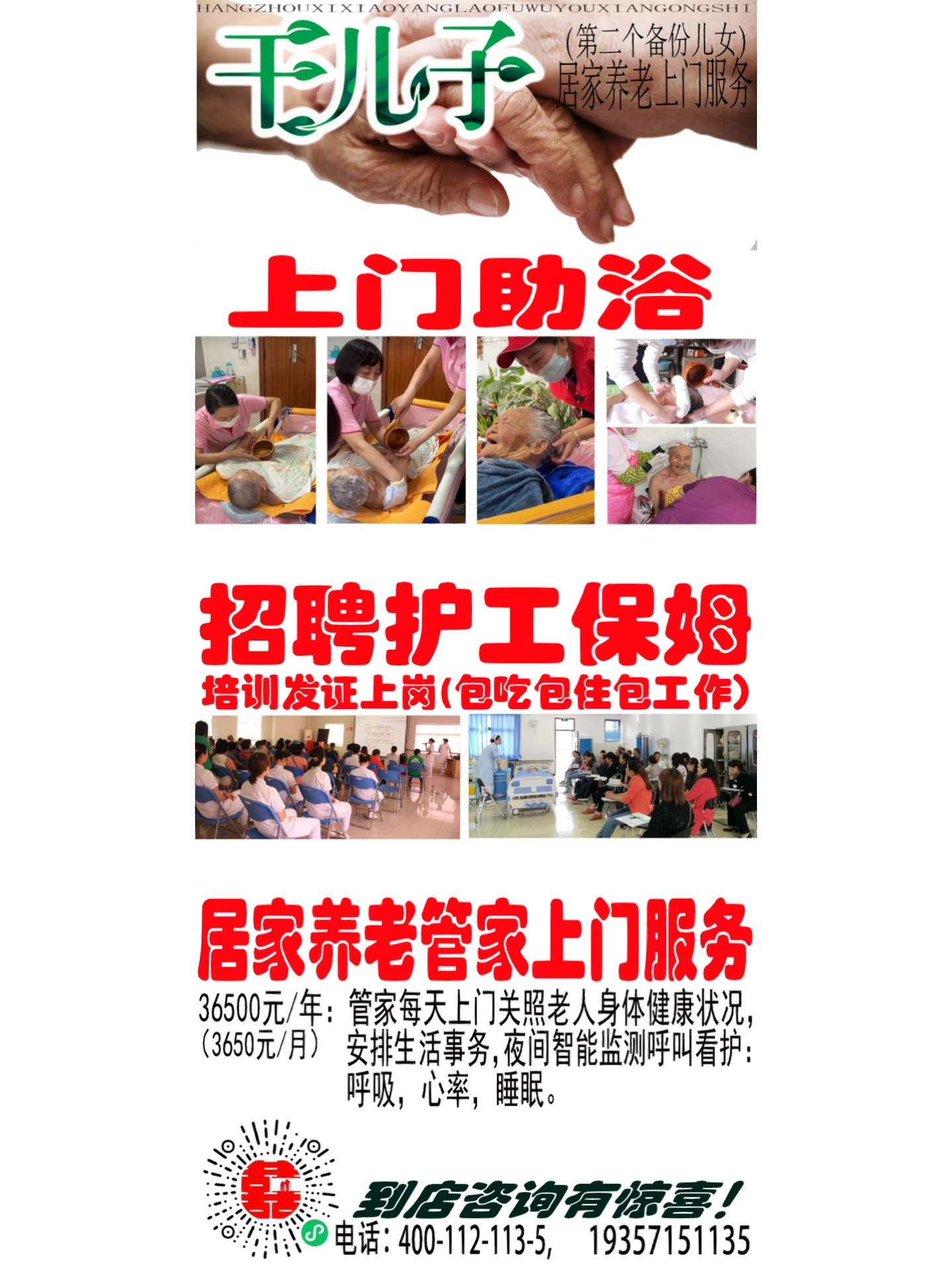 高科技擦背神器招聘启动，重塑洗浴体验的新篇章