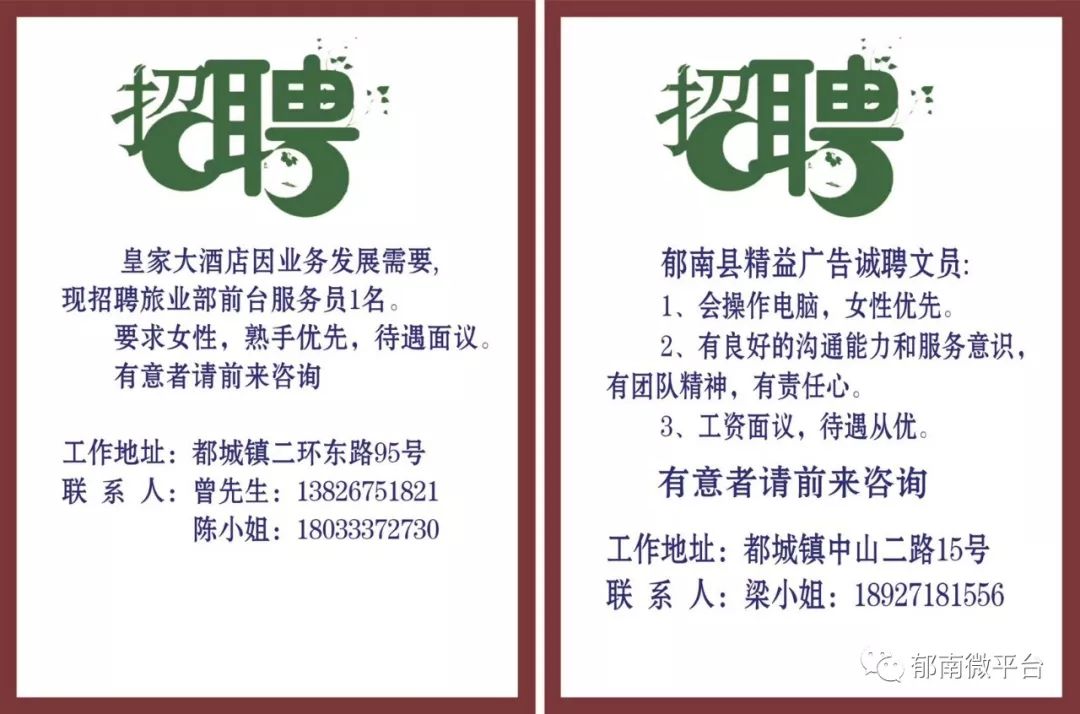 岑溪最新招聘，求职全步骤指南