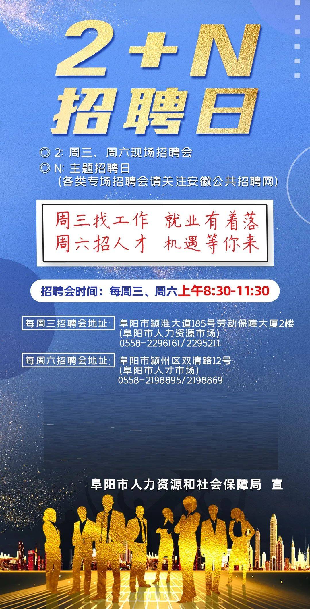 最新阜阳会计招聘启幕，开启职业新征程！