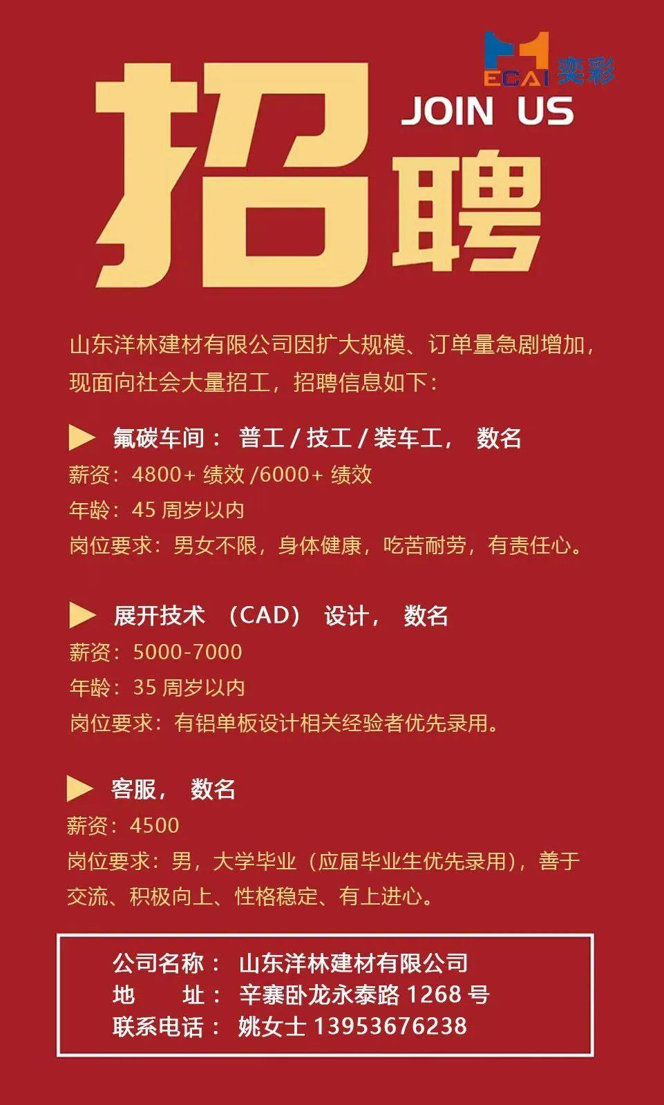 临朐最新招工信息大揭秘,岗位空缺与求职指南✨