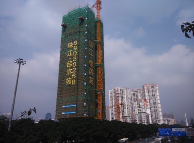 珠江嘉苑最新高科技产品介绍及展示