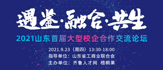 济南最新招工信息汇总
