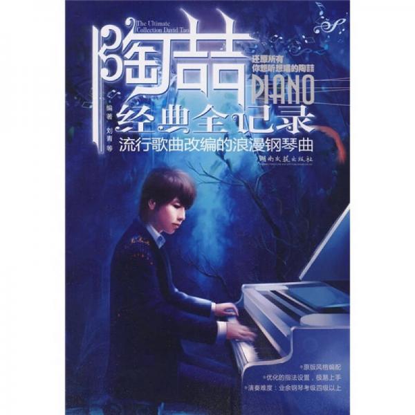 最新潮歌曲流行趋势，引领流行音乐风向标