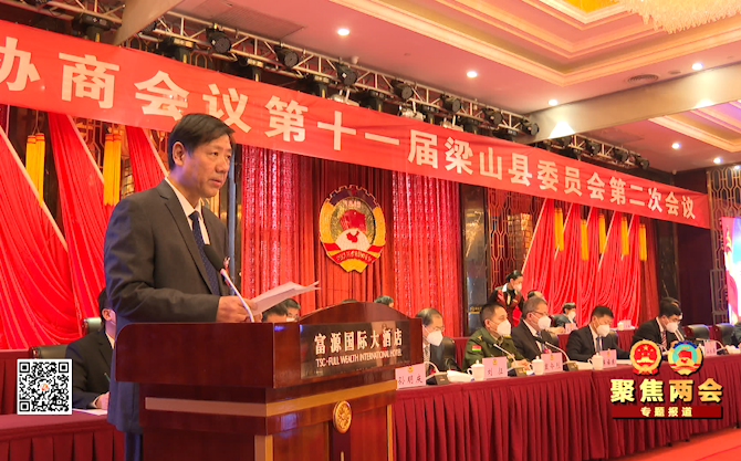 梁山最新动态报道