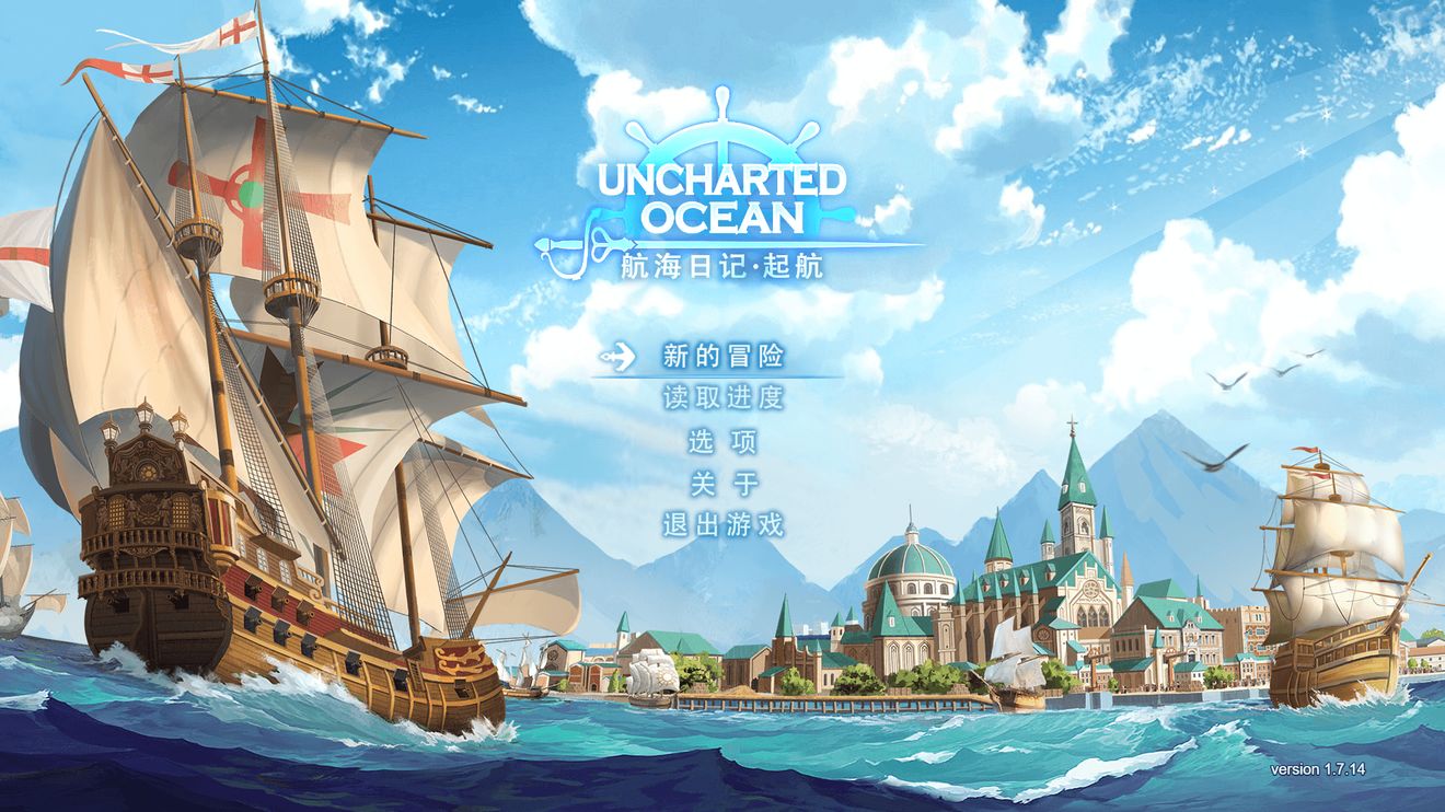 航海游戏