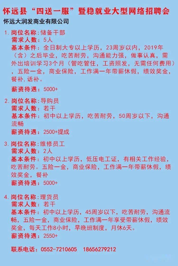 思南最新招聘大揭秘，多样职位等你来挑战！