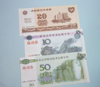 科技重塑价值,8050纸币最新价格及未来货币魅力体验