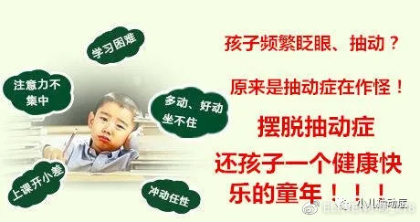 🌟抽动症最新揭秘与进展🔍