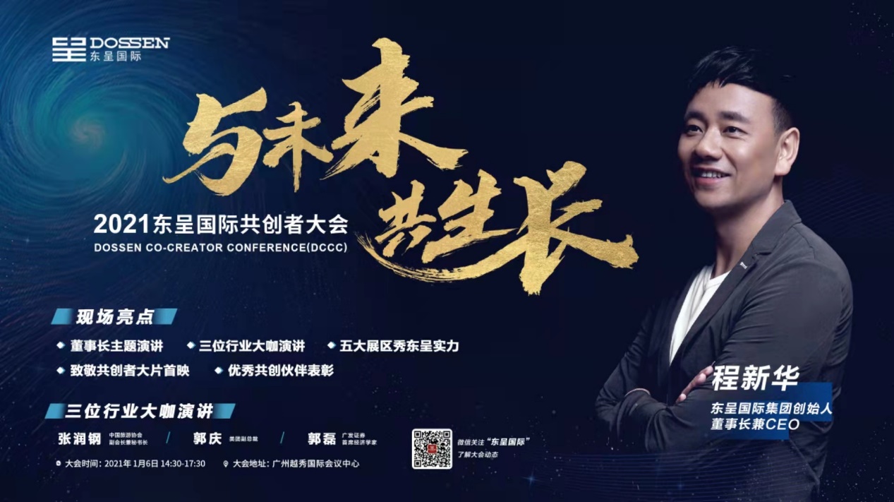 科技新品宣传栏