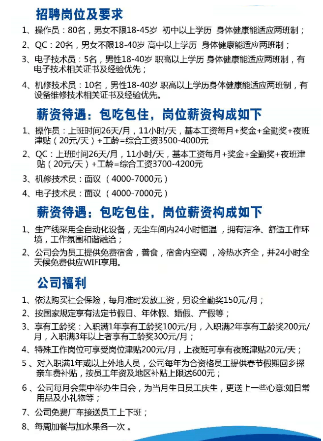 博白最新招聘信息与求职路上的友情之旅