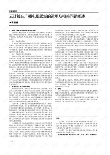 观点阐述分享