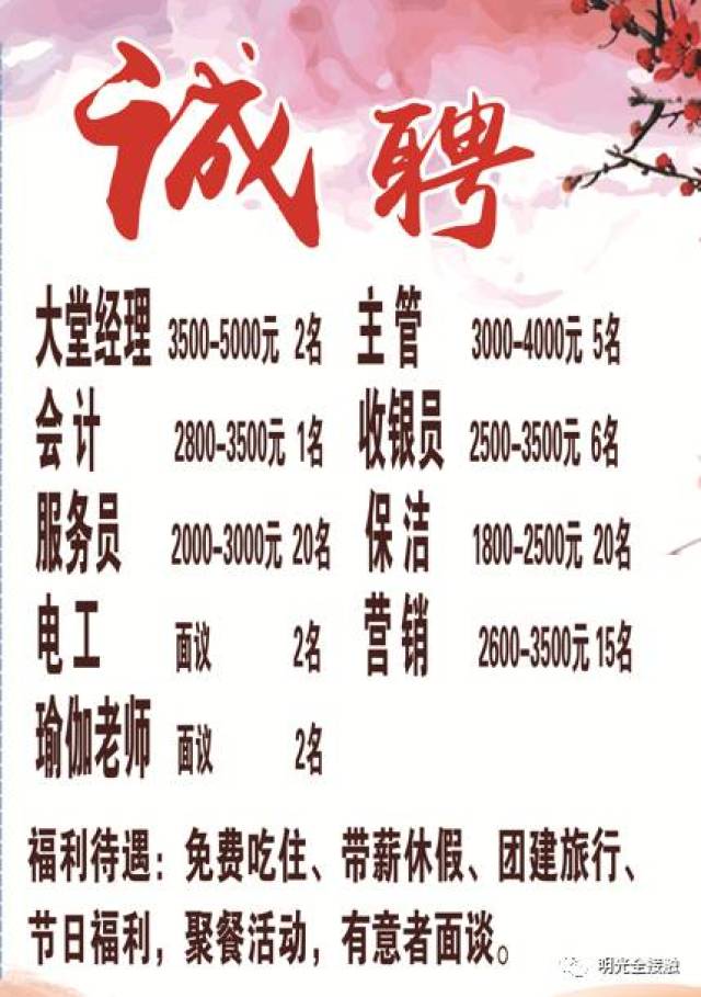 湟源最新招聘，求职步骤指南与机会探索