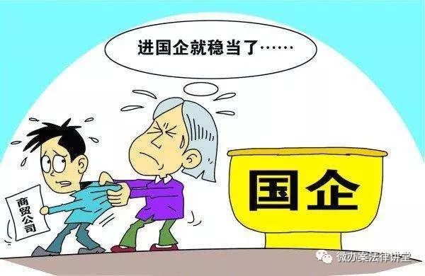 国企员工辞职最新规定概述，解读辞职流程与权益保障