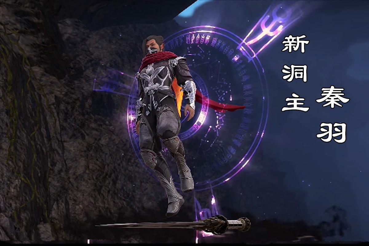 探秘神秘极品仙府世界，最新章节一览