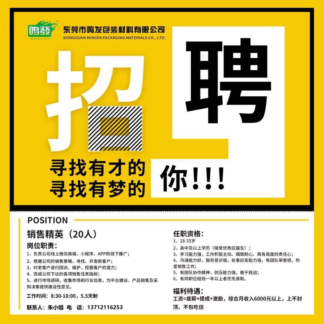 最新塑胶配色师傅招聘,最新塑胶配色师傅招聘