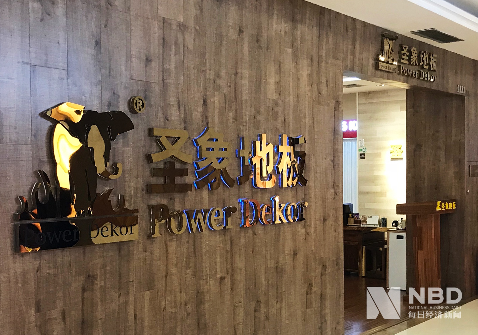 大亚圣象最新公告,大亚圣象最新公告详述——铸就辉煌,展望未来