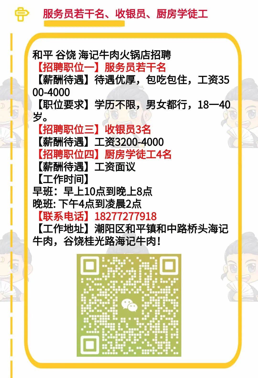南安最新招聘信息，邻里间的暖心故事招募启事