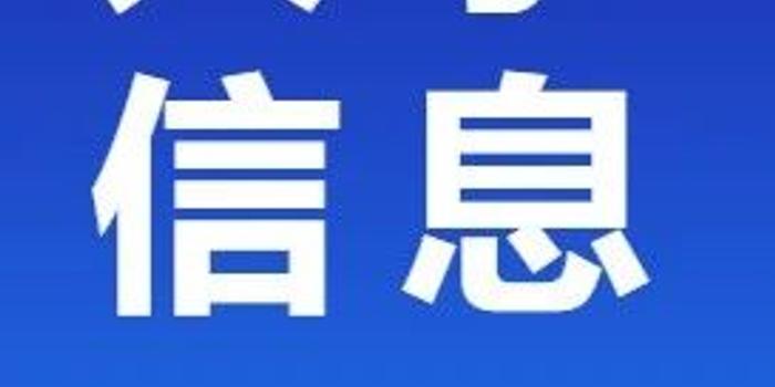 湘西最新人事任免及动态更新