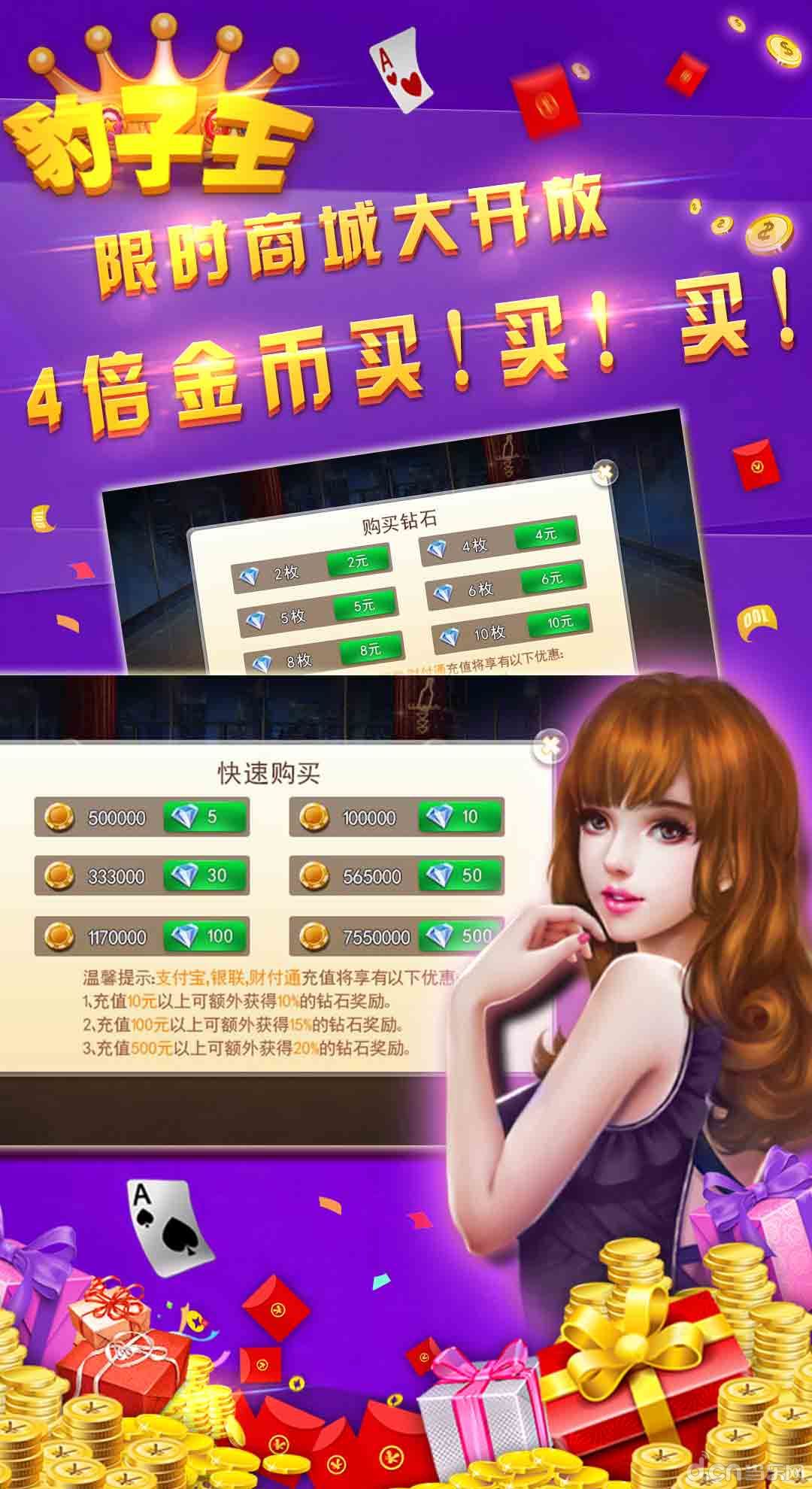 豹子王最新版的游戏魅力与违法犯罪问题探讨