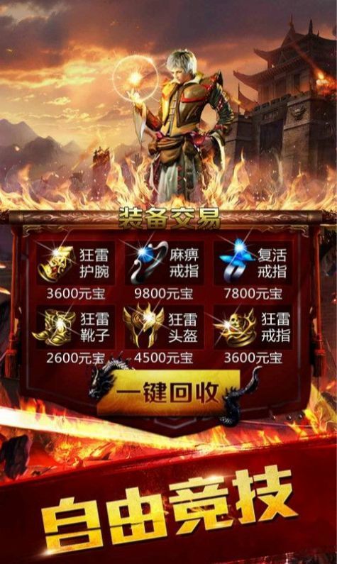 传奇变态网站游戏攻略