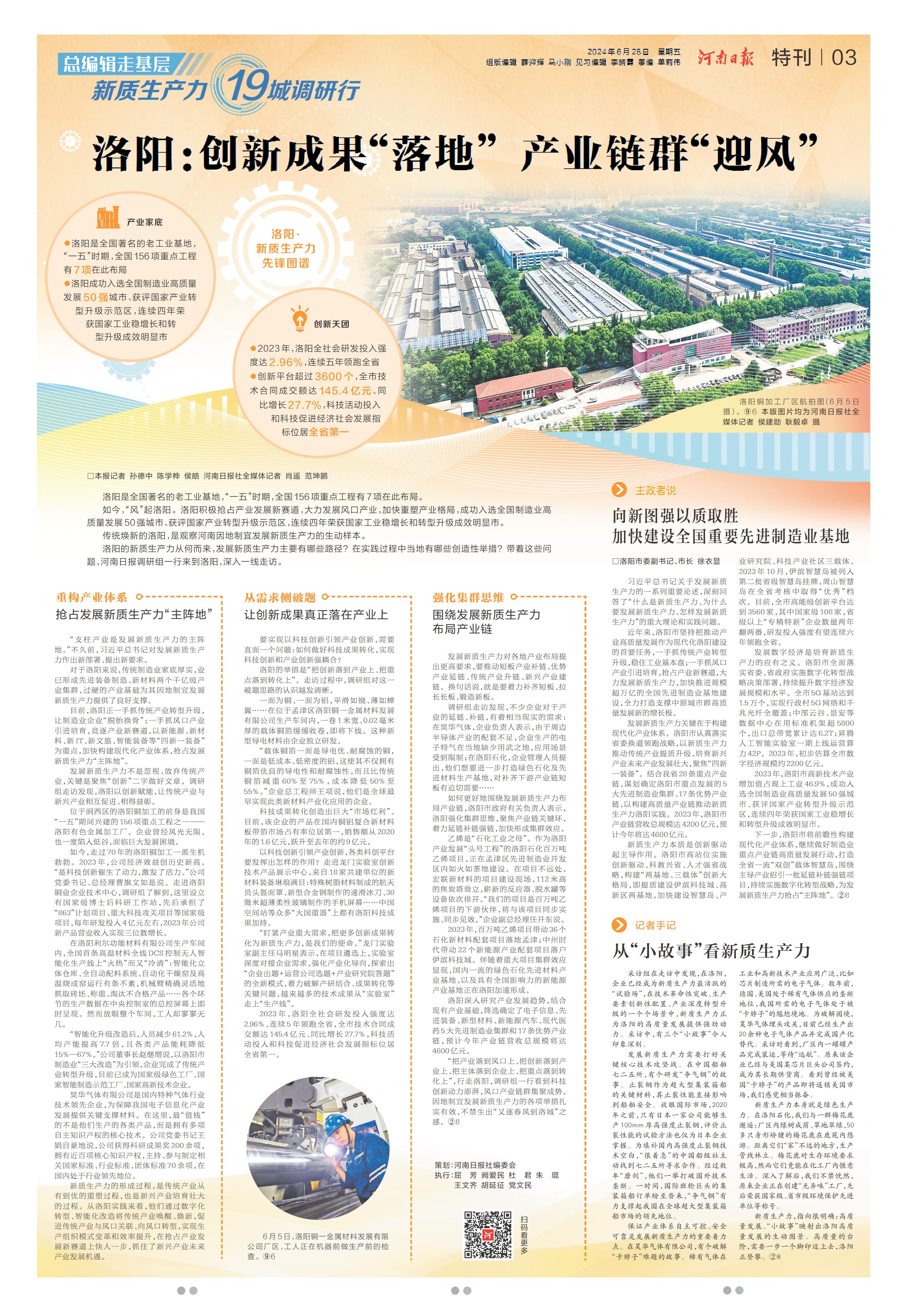 奎屯安捷报纸最新动态，学习变化，自信成就，共同迈向成功之路