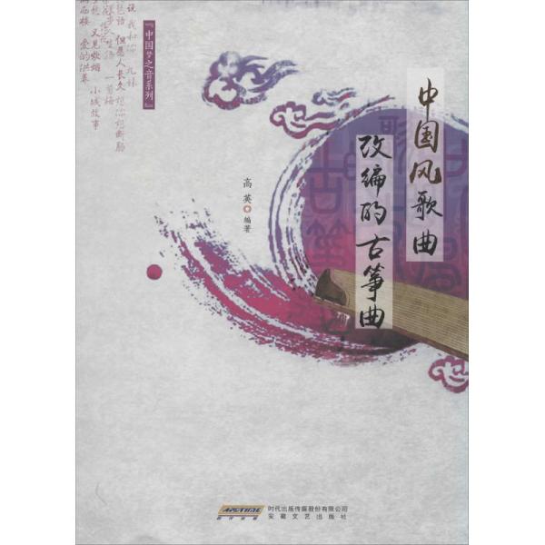 最新中国风歌曲探索与欣赏指南,详细步骤带你领略魅力风采