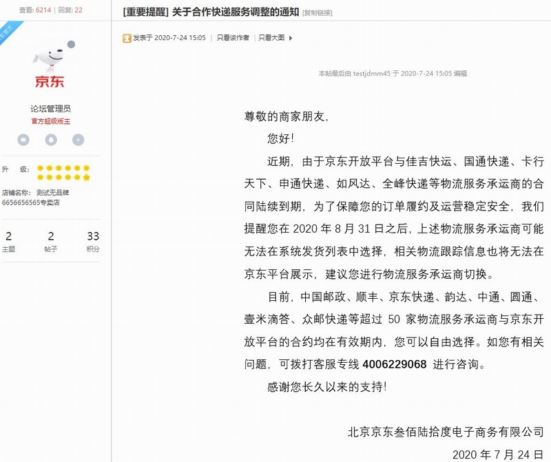 申通快递最新动态与资讯获取指南，解读最新新闻与步骤教程