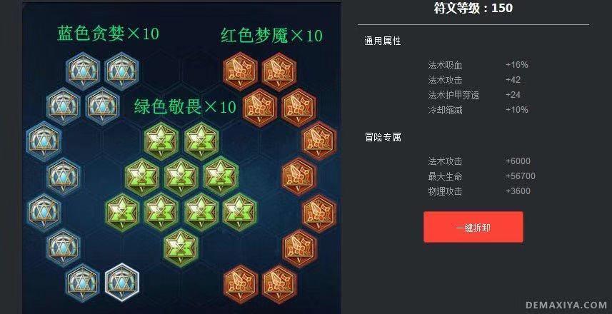 嗨氏貂蝉铭文