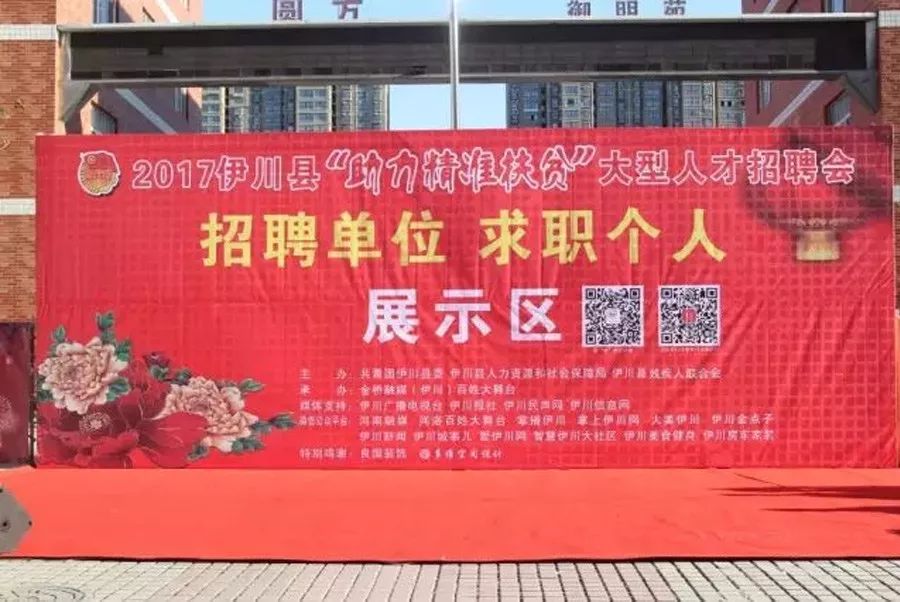 伊川大张最新招聘信息汇总