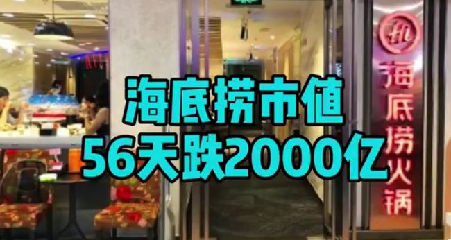 海底捞最新动态,火锅界的翘楚与时代先锋