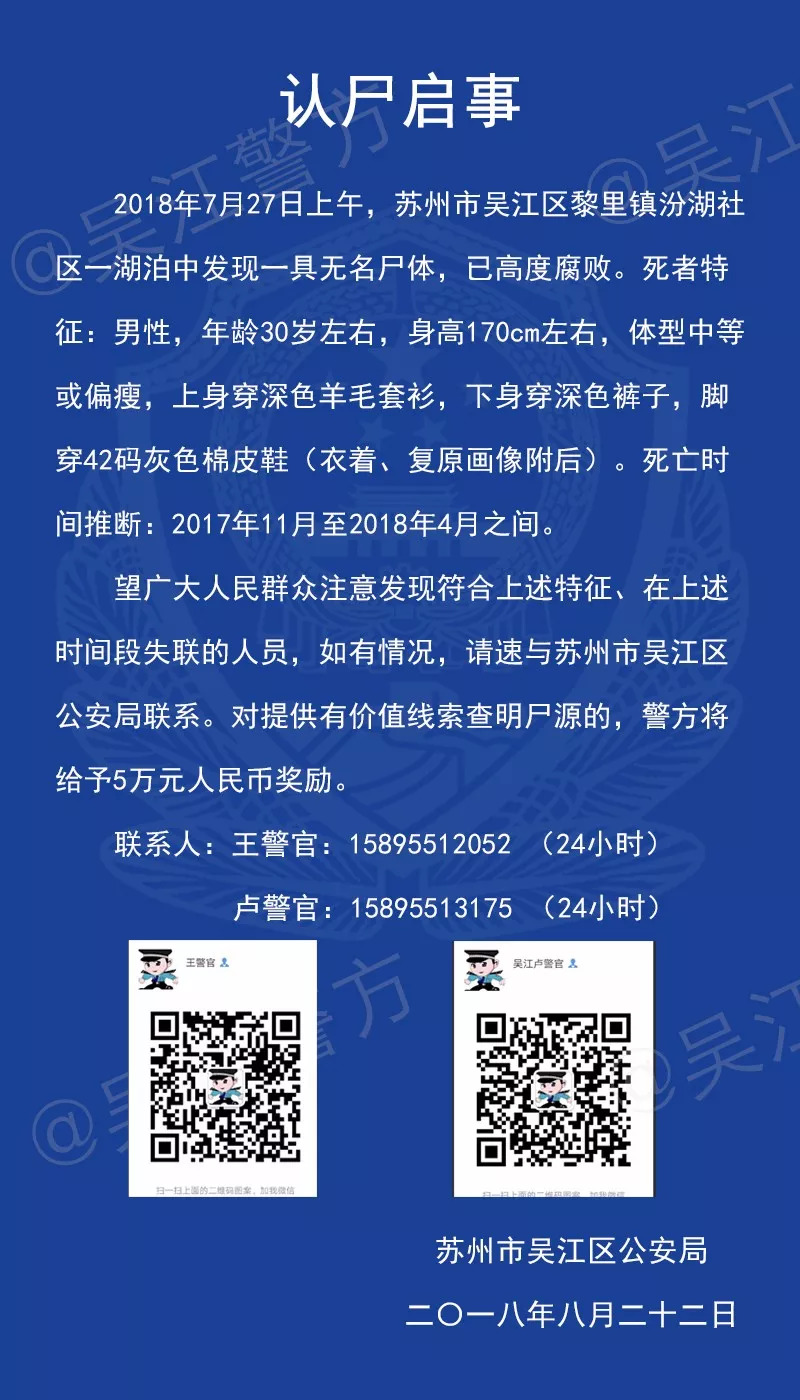 最新认尸启事编写步骤指南及注意事项