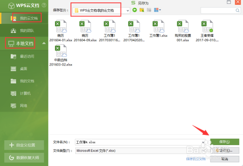 WPS下载之旅，云端遨游的知识之旅