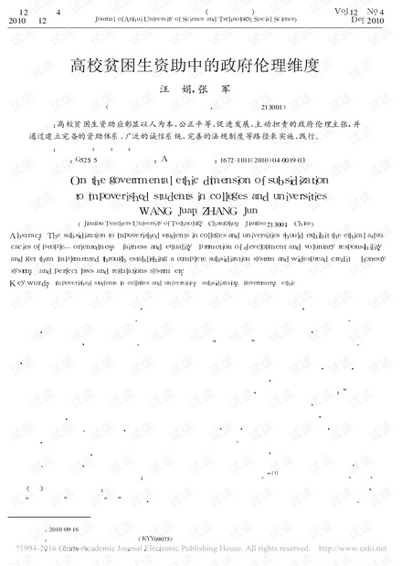 关于最新伦理的探讨与反思，涉黄问题的深度剖析