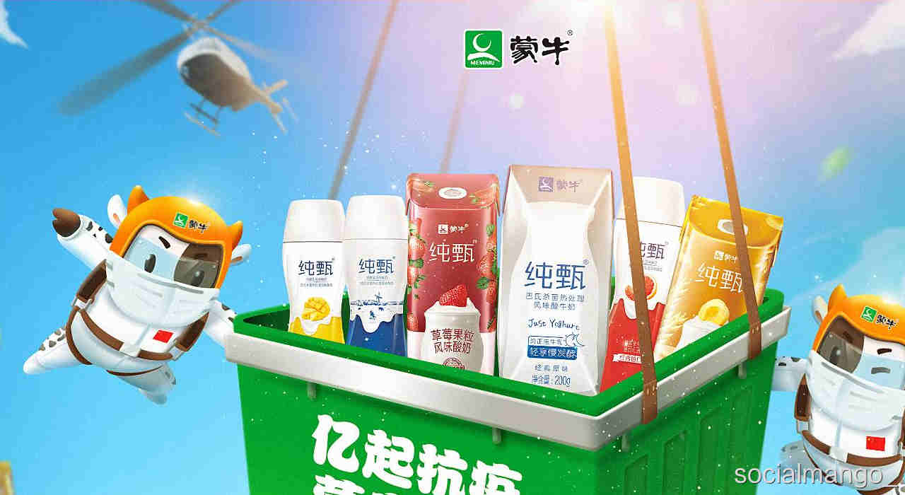 蒙牛最新图片欣赏✨