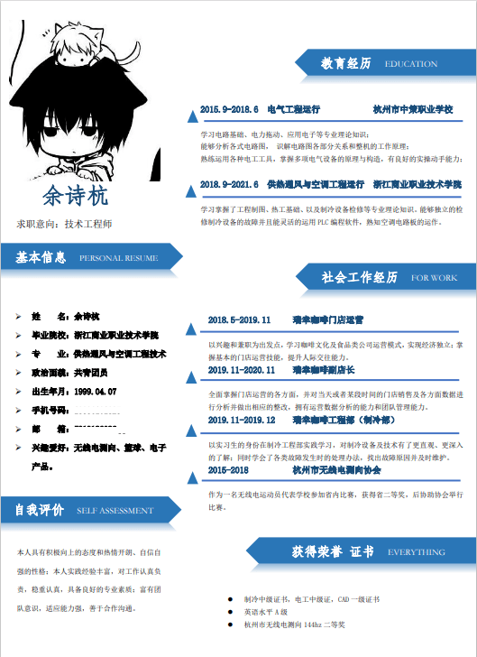 最新简历版本,友情与梦想的温馨日常记录