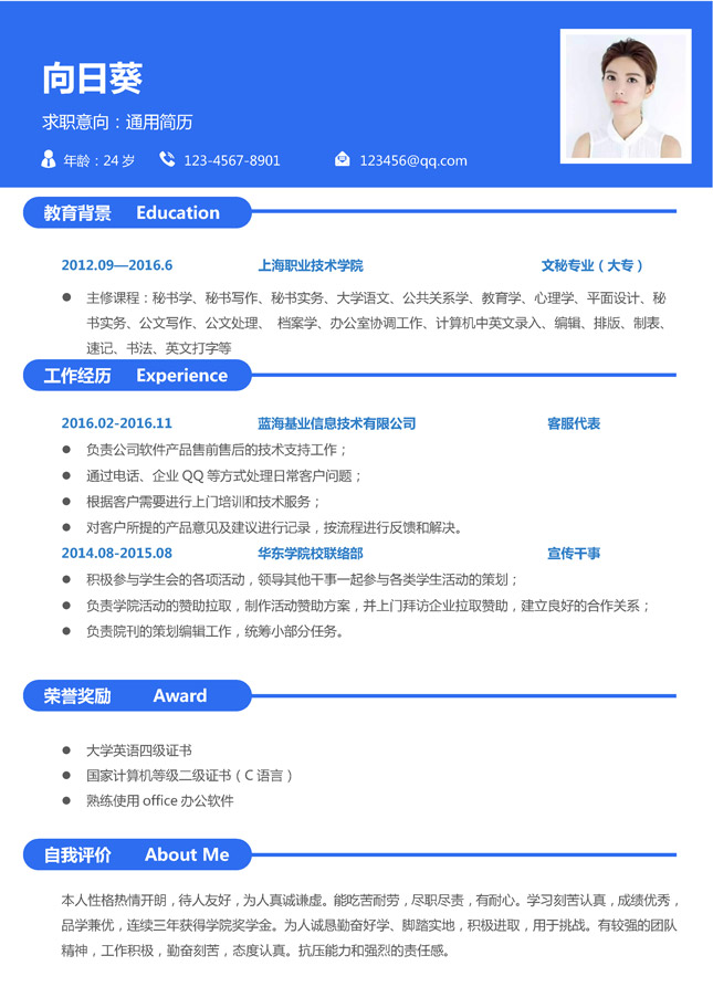 最新简历版本,友情与梦想的温馨日常记录