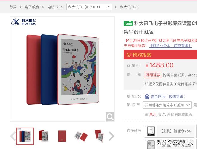 最新卫视商城