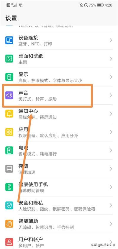 华为最新铃声，领略时尚魅力的潮流之选 🎵