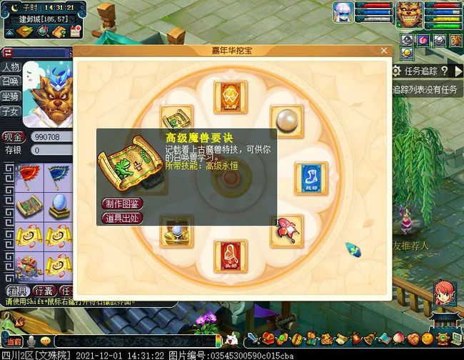 挖财宝最新动态,数字时代的宝藏挖掘之旅探索